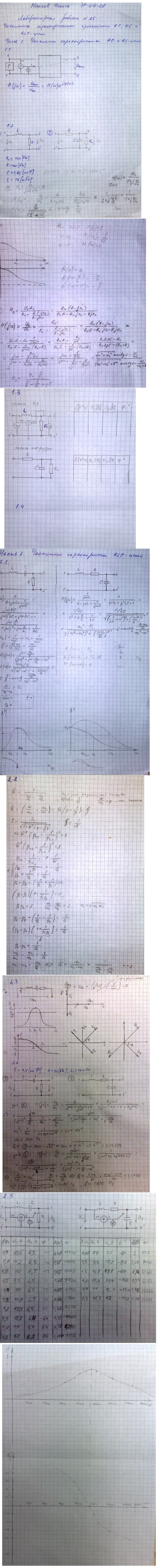 http://kblpa.narod.ru/er-02-08/labs/toe/LR25LONG.LQ.jpg